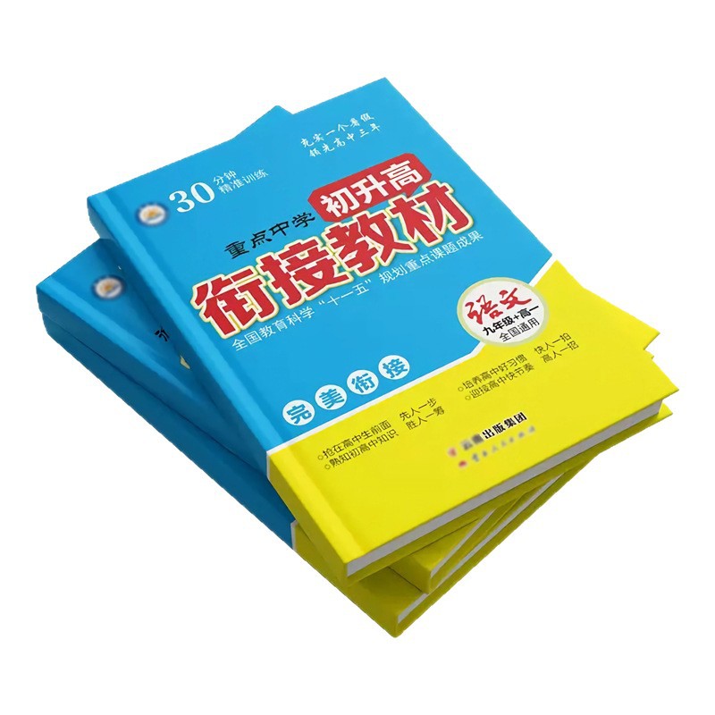 会议活动纪念册印刷方案(图1) 会议活动纪念册印刷方案(图1)